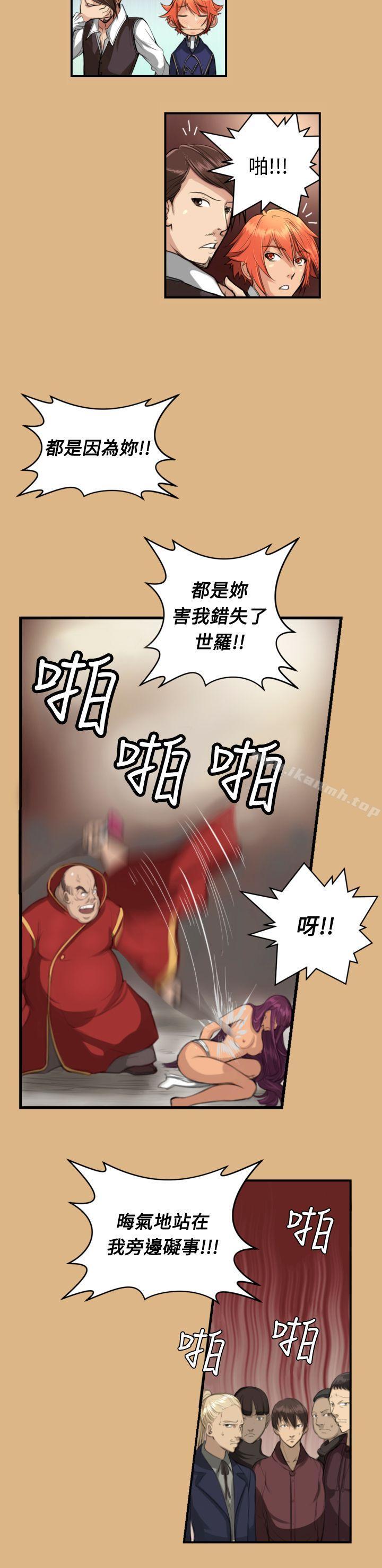 《亞哈路》漫画 第3話