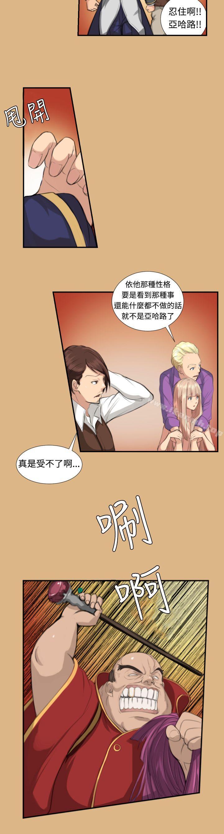《亞哈路》漫画 第3話