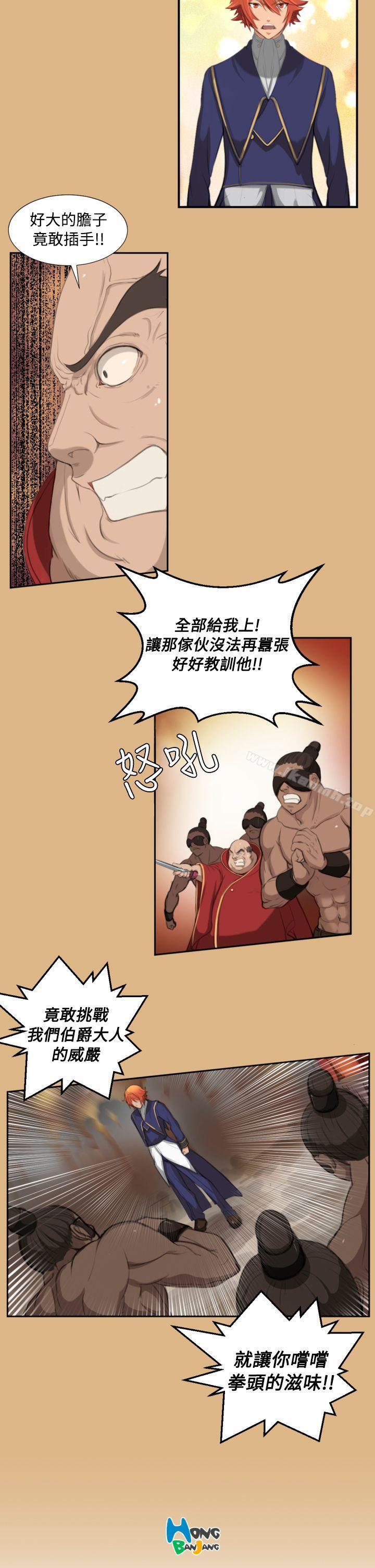 《亞哈路》漫画 第3話