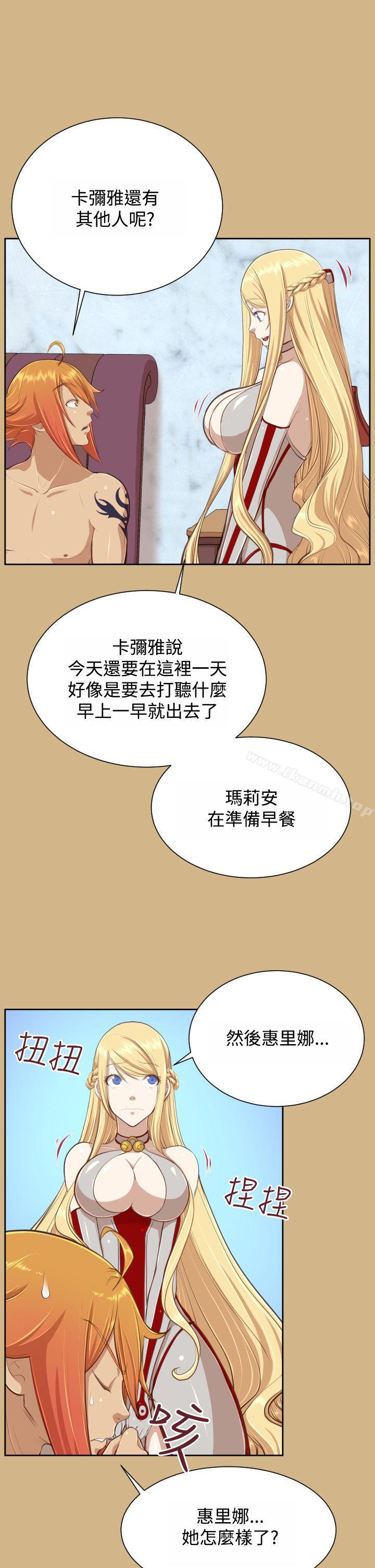 《亞哈路》漫画 第29話