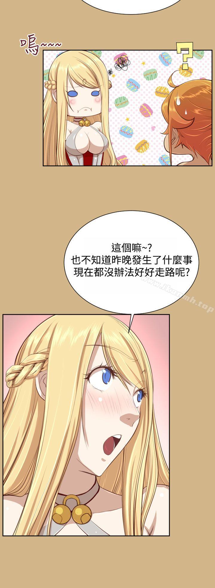 《亞哈路》漫画 第29話