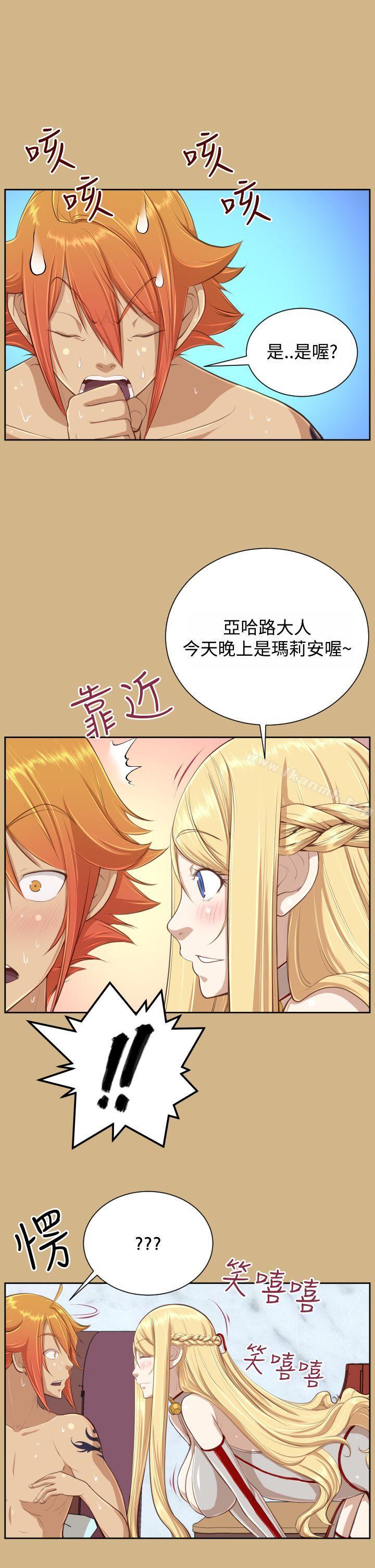 《亞哈路》漫画 第29話