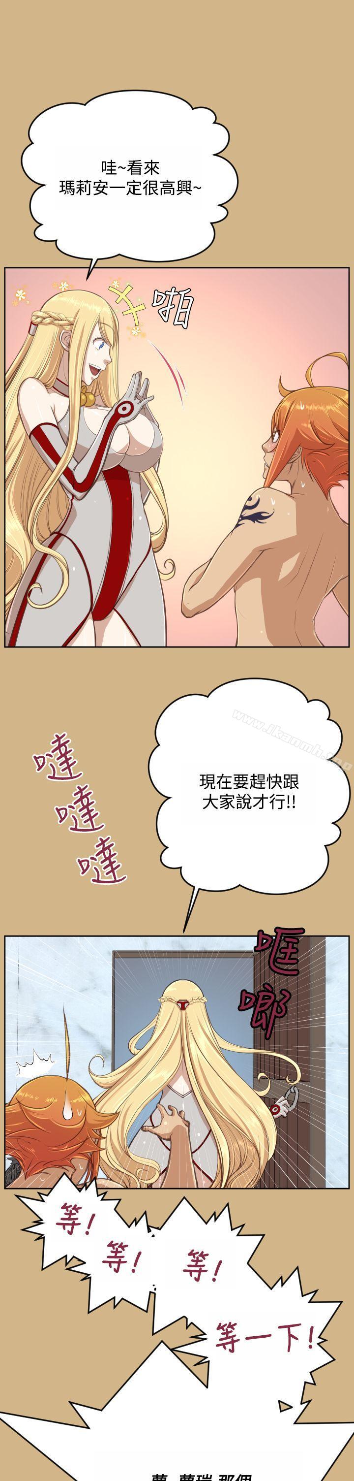 《亞哈路》漫画 第29話