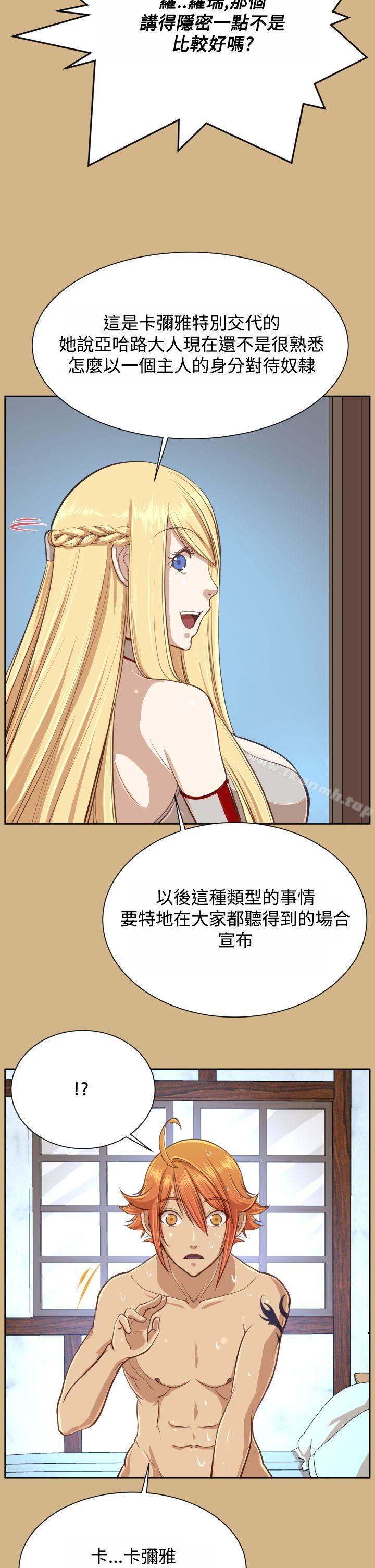 《亞哈路》漫画 第29話
