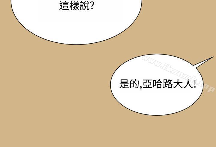 《亞哈路》漫画 第29話