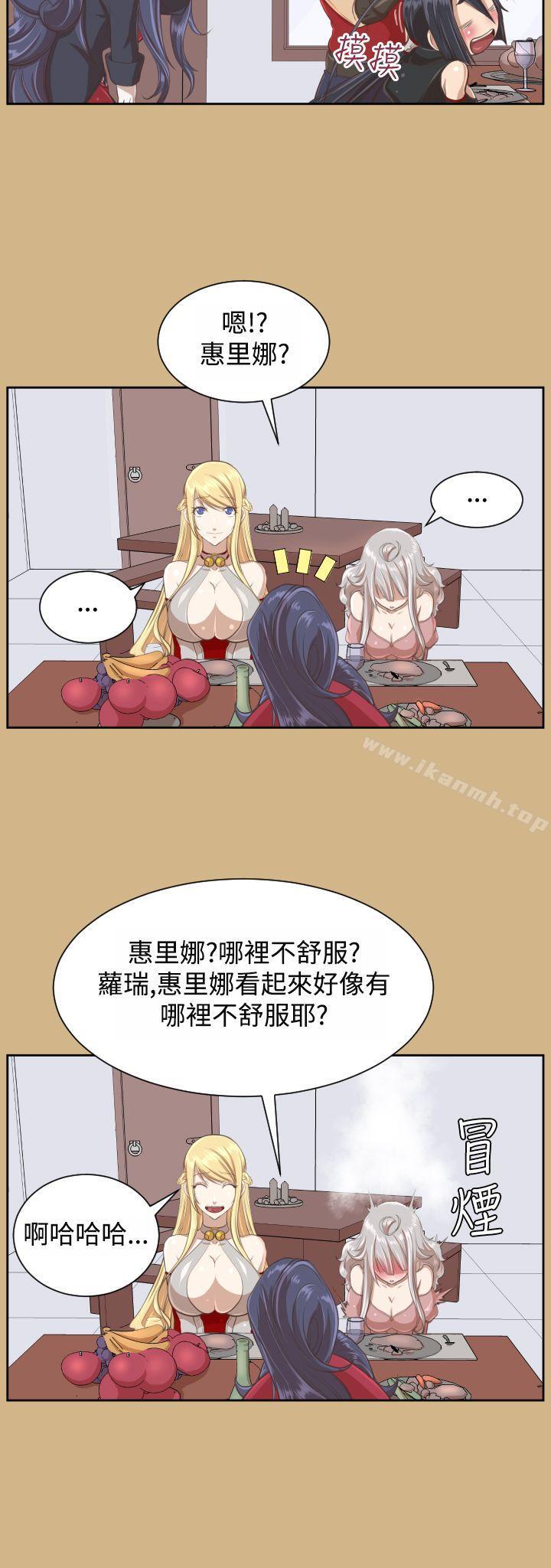 《亞哈路》漫画 第29話