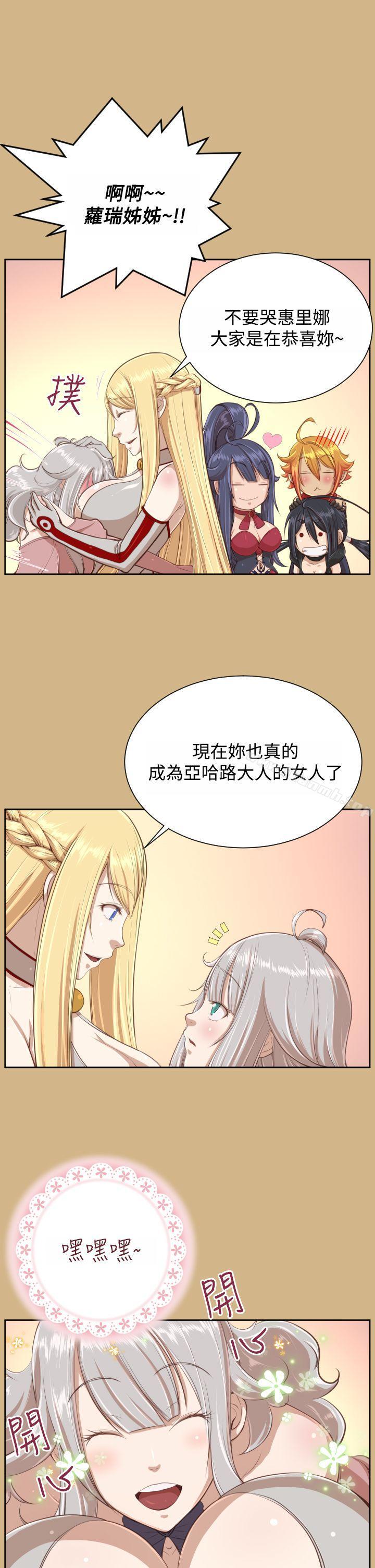 《亞哈路》漫画 第29話
