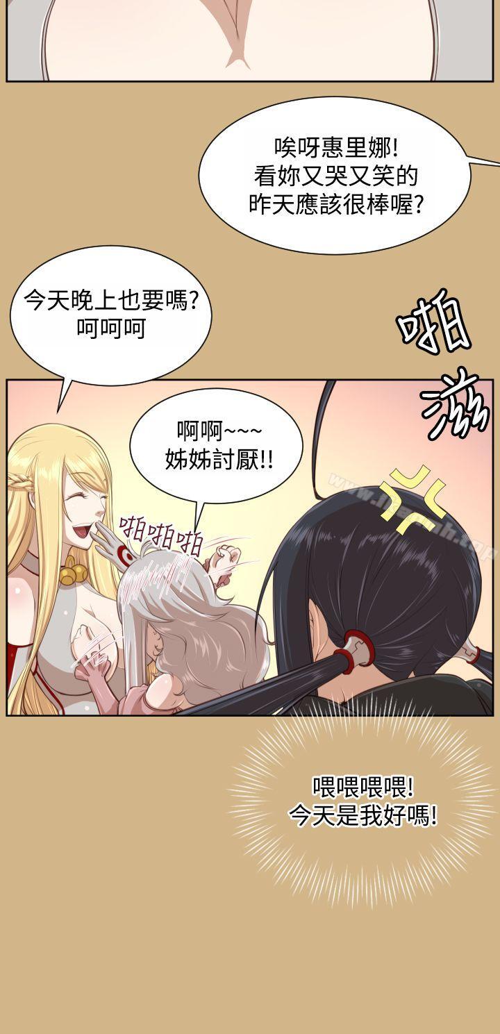 《亞哈路》漫画 第29話