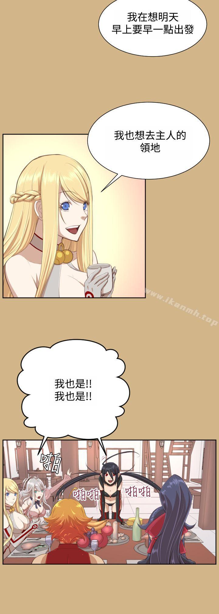 《亞哈路》漫画 第29話