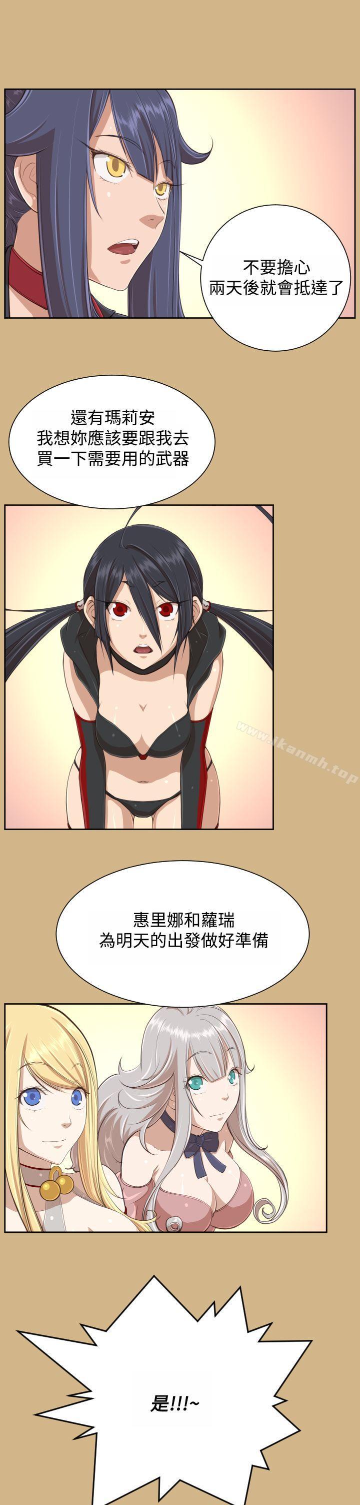 《亞哈路》漫画 第29話