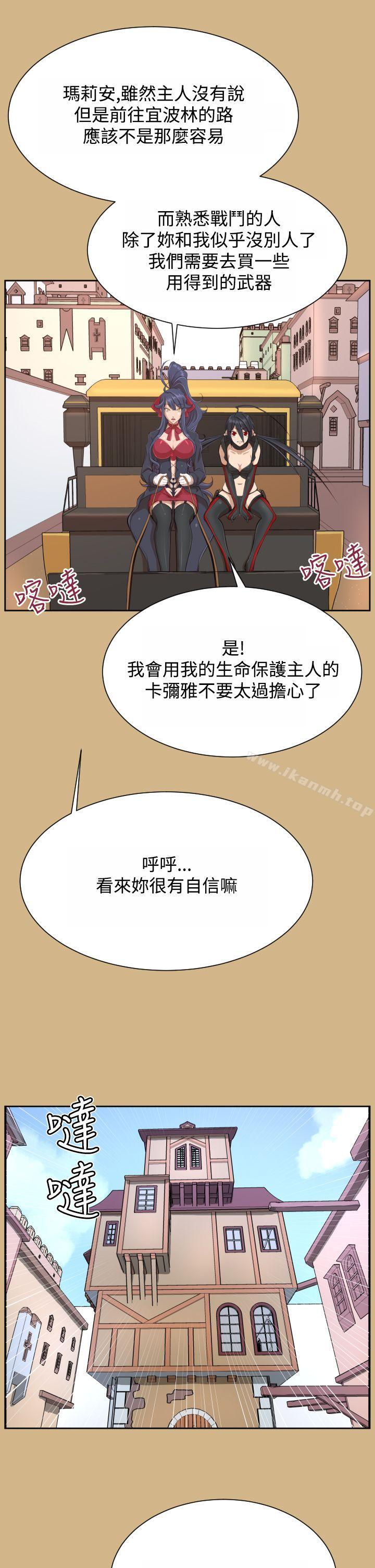 《亞哈路》漫画 第29話
