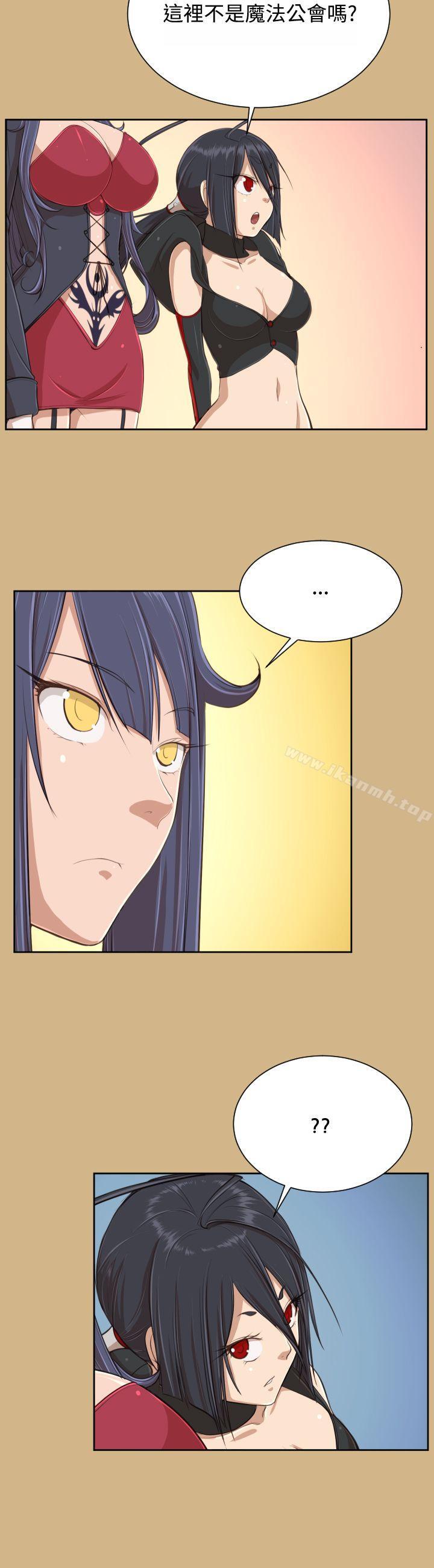 《亞哈路》漫画 第29話