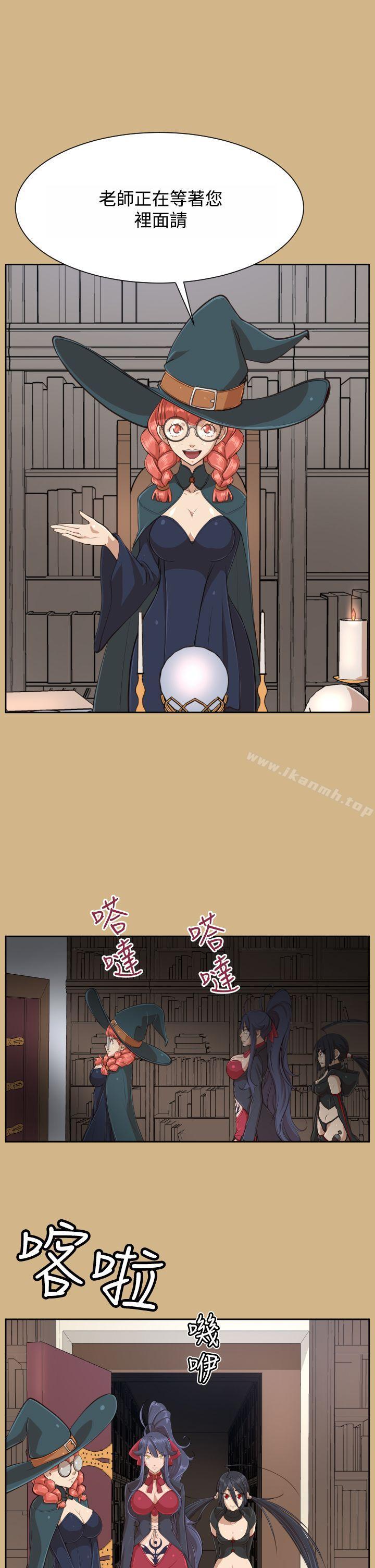 《亞哈路》漫画 第29話