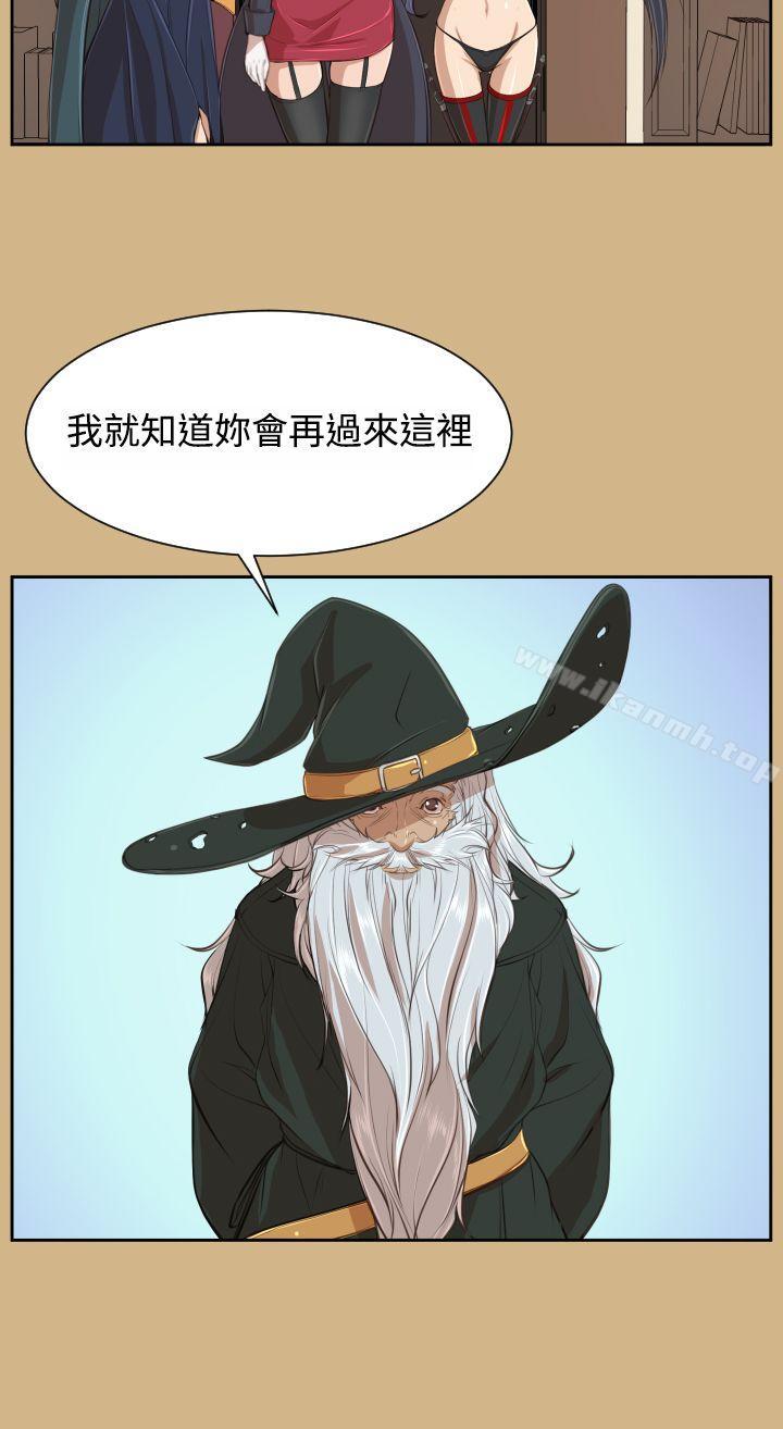 《亞哈路》漫画 第29話