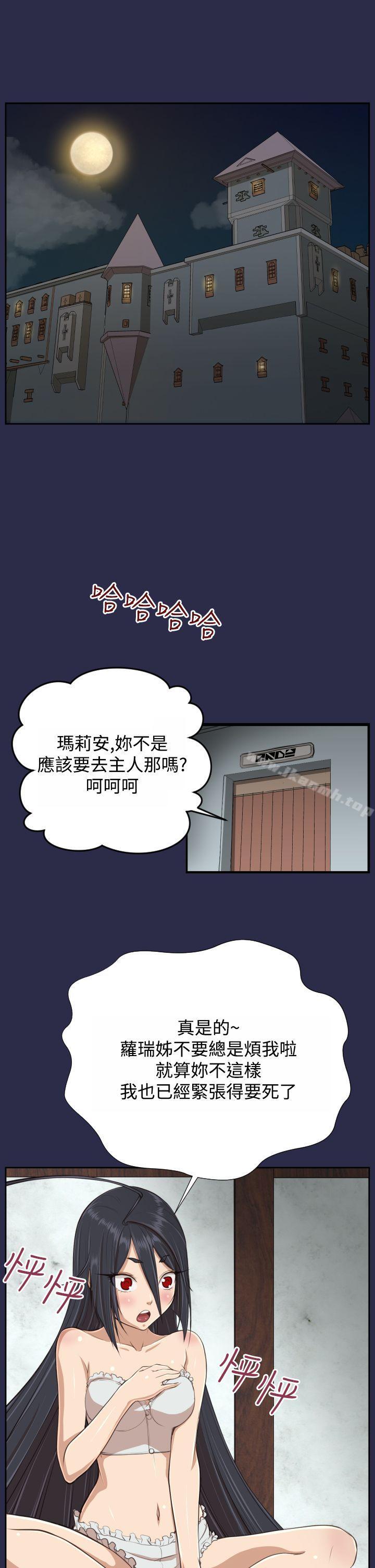 《亞哈路》漫画 第29話