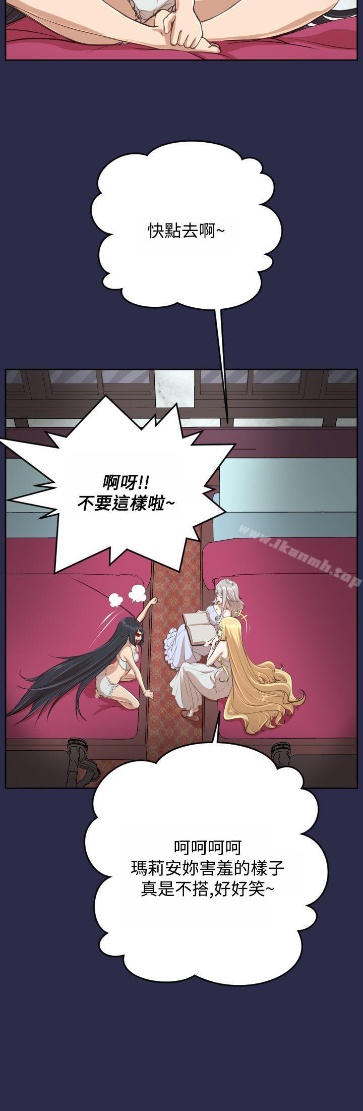 《亞哈路》漫画 第29話