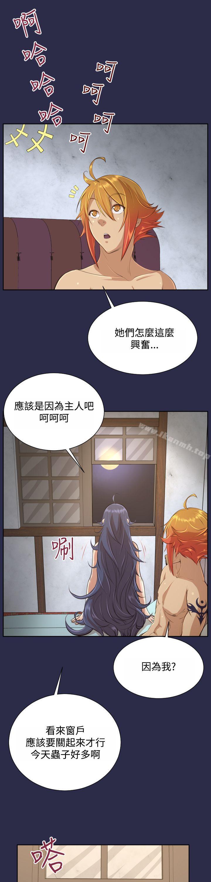 《亞哈路》漫画 第29話