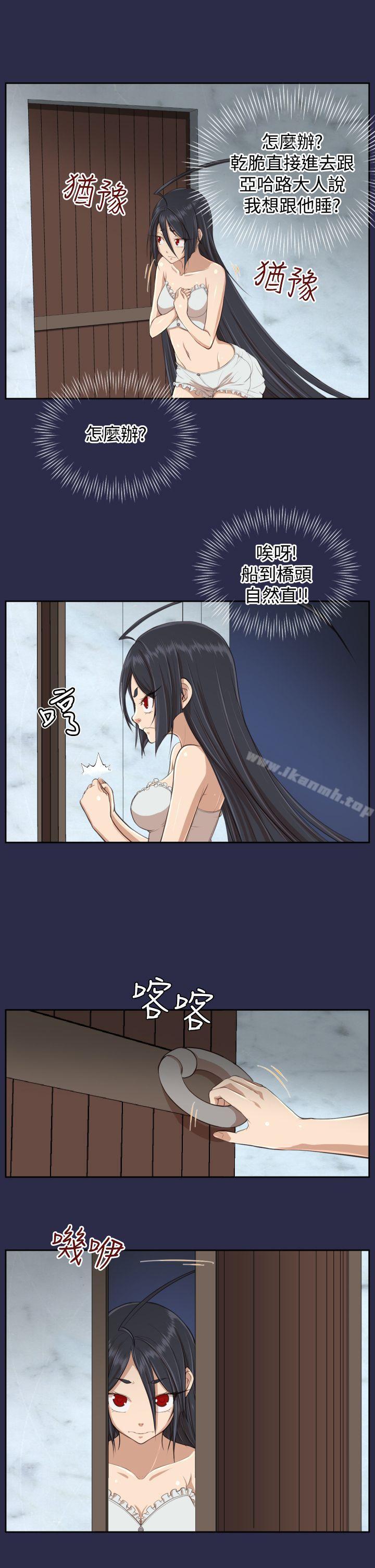 《亞哈路》漫画 第29話