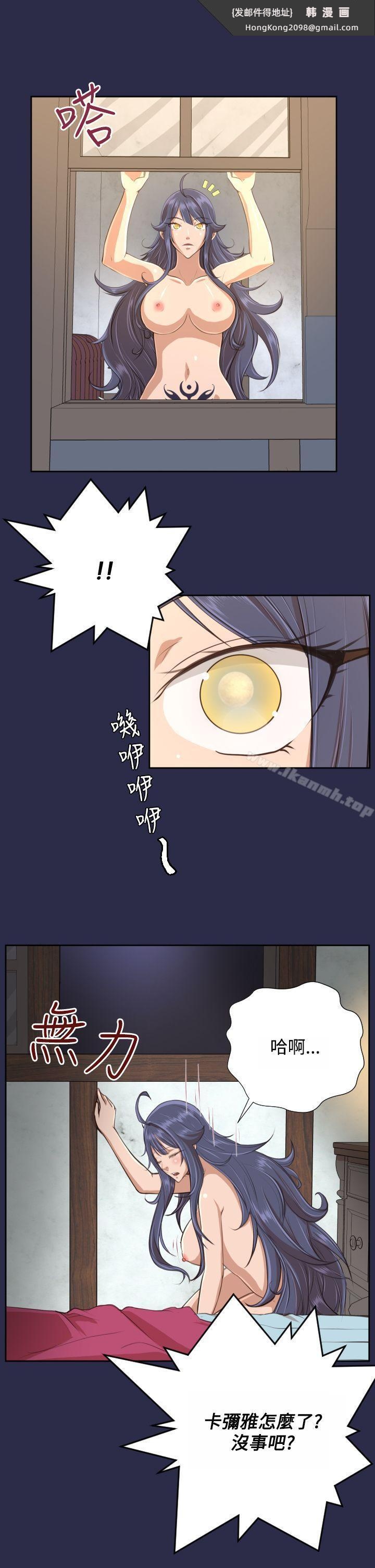 《亞哈路》漫画 第30話
