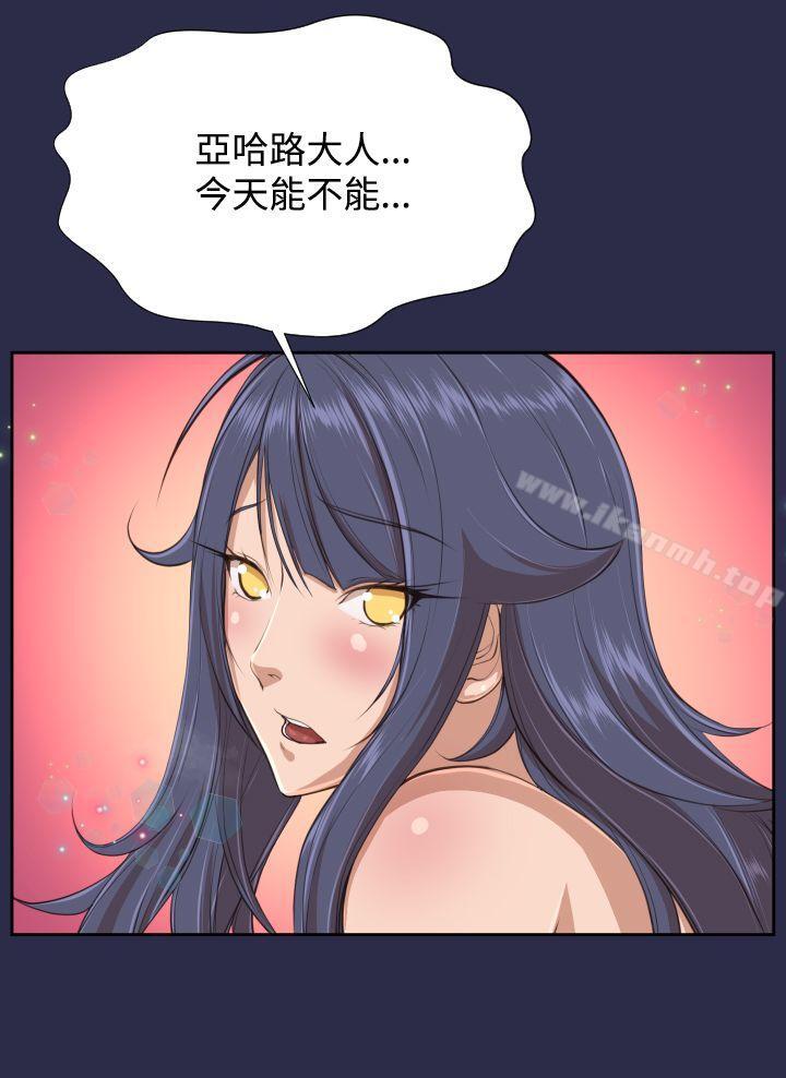 《亞哈路》漫画 第30話