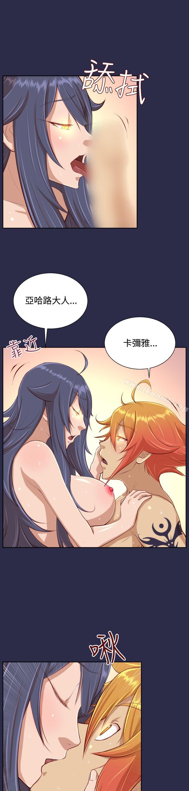 《亞哈路》漫画 第30話