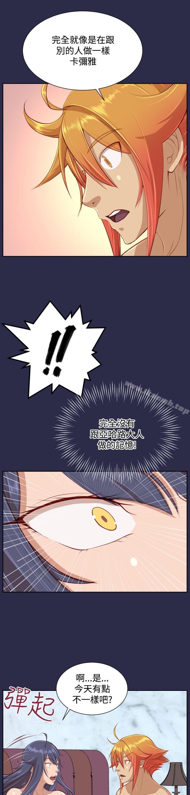 《亞哈路》漫画 第30話