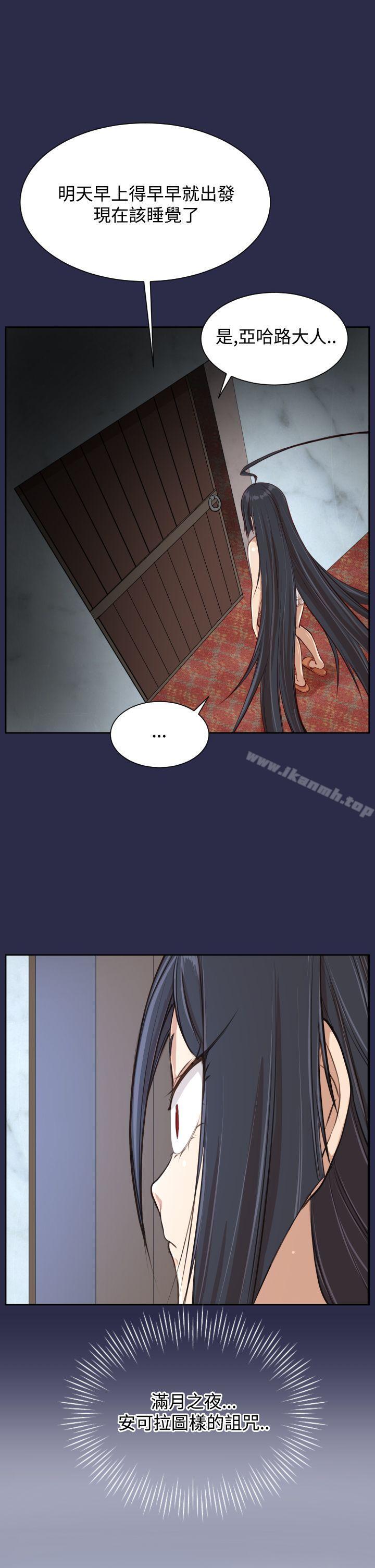 《亞哈路》漫画 第30話