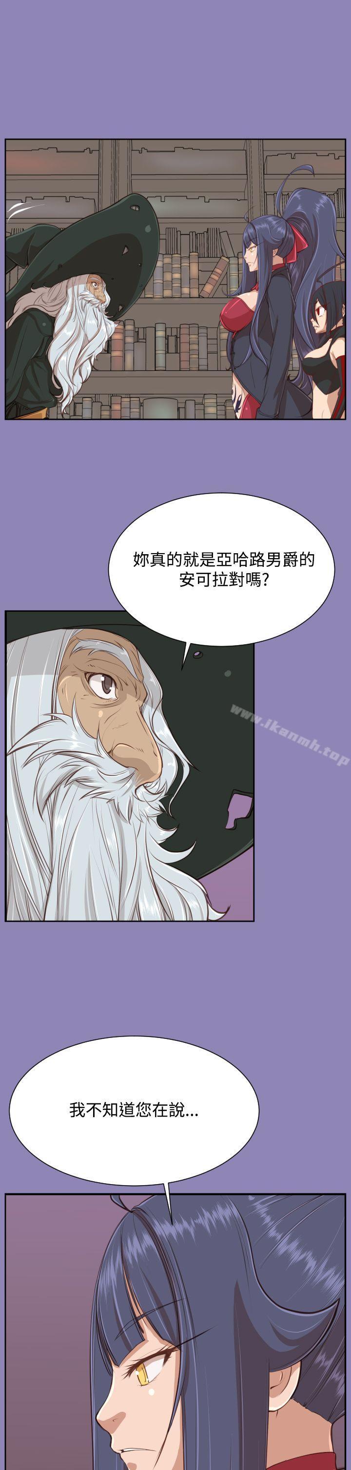 《亞哈路》漫画 第30話