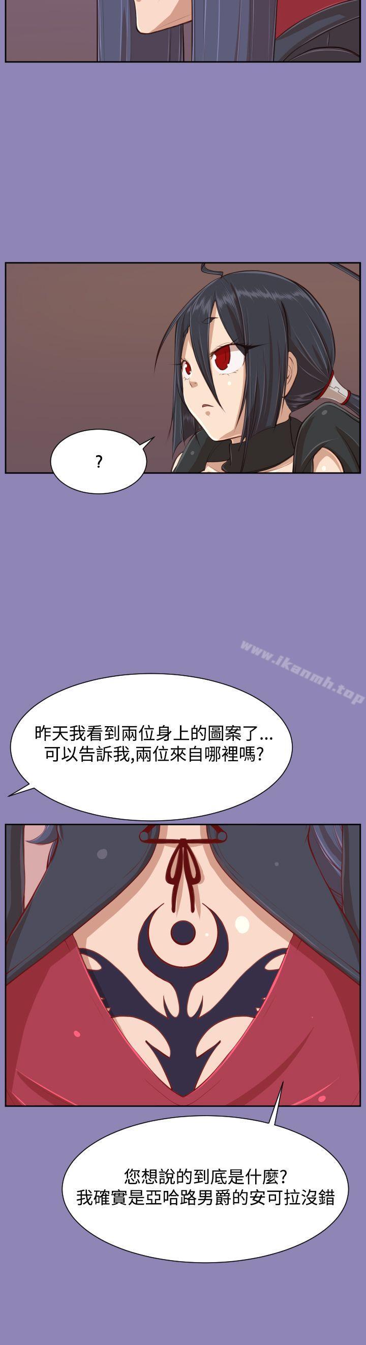 《亞哈路》漫画 第30話