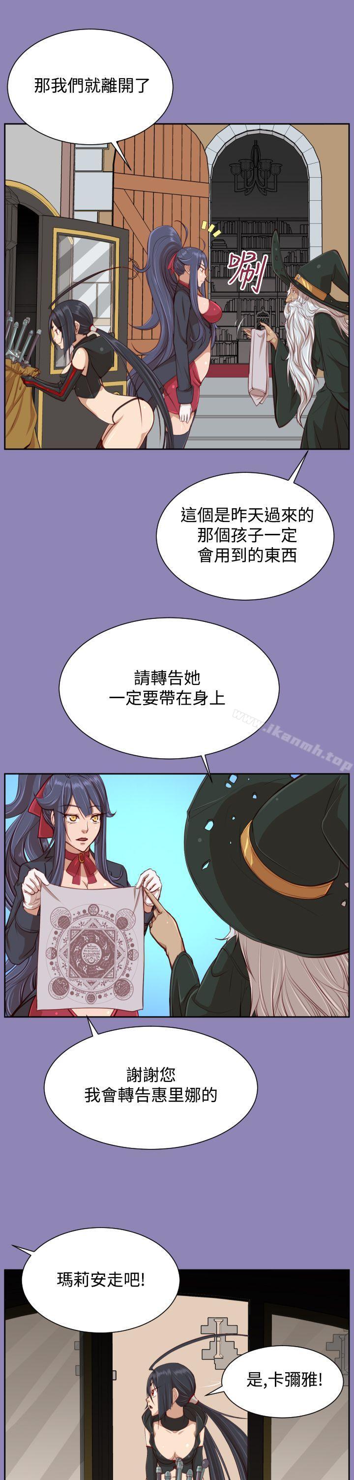 《亞哈路》漫画 第30話
