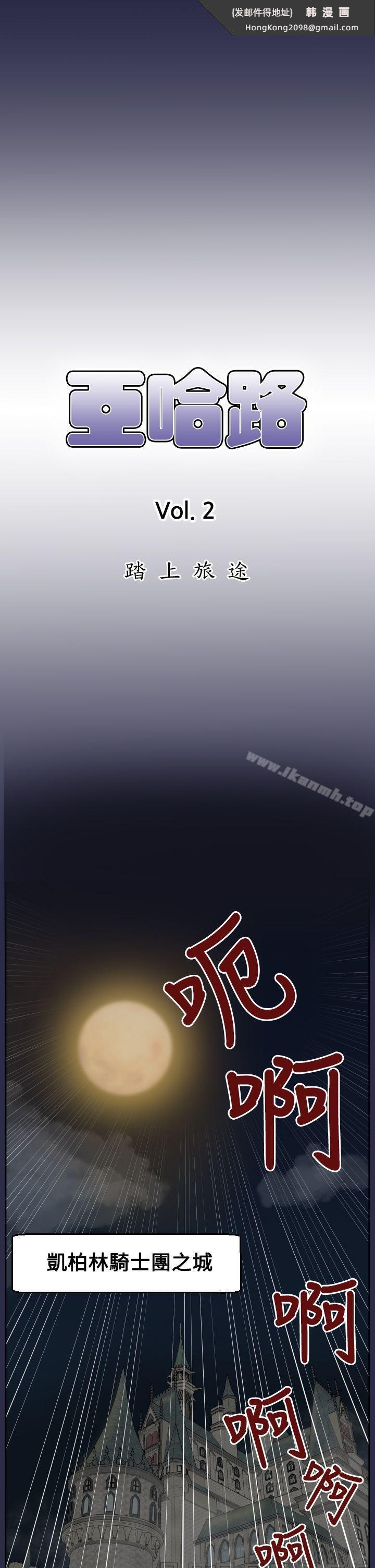 《亞哈路》漫画 第31話