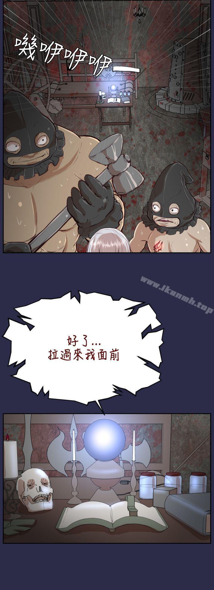 《亞哈路》漫画 第31話