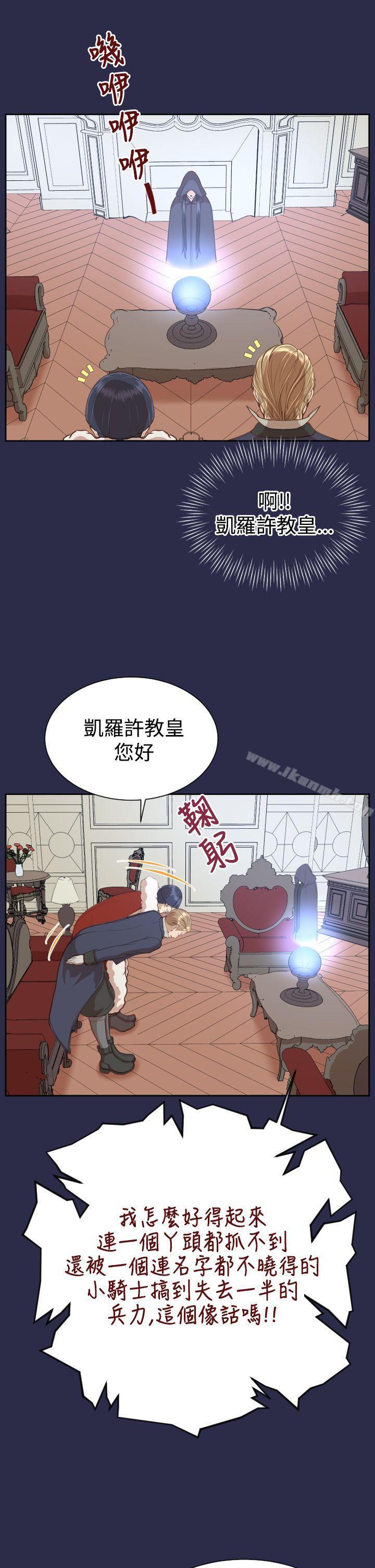 《亞哈路》漫画 第31話