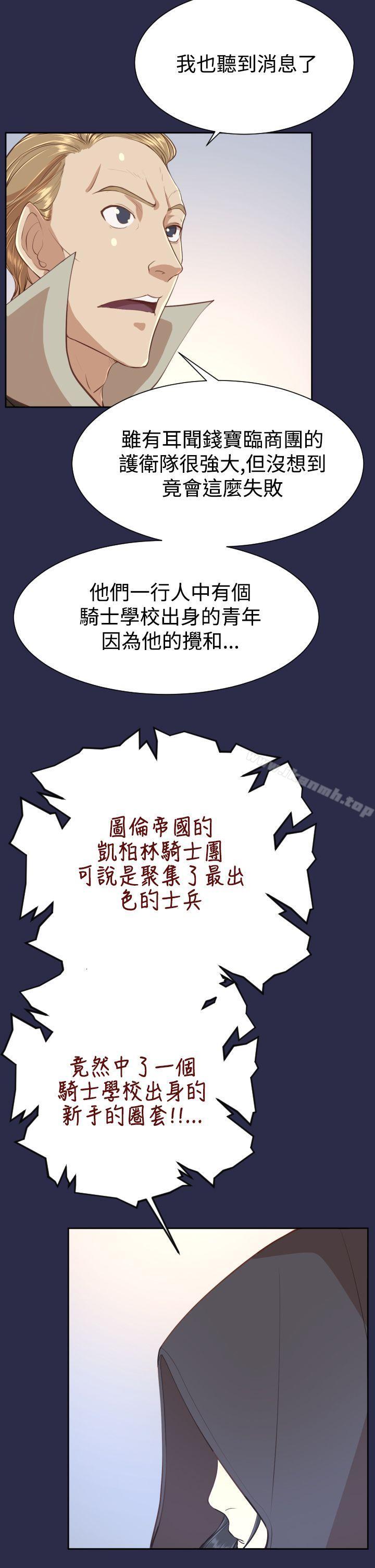 《亞哈路》漫画 第31話