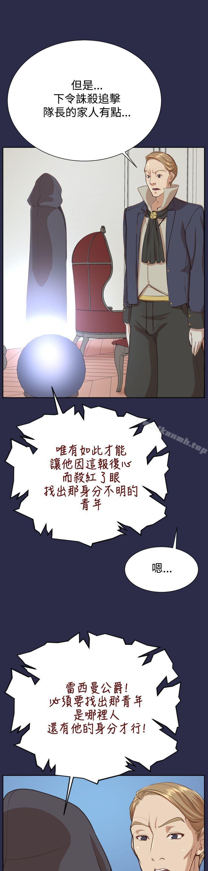 《亞哈路》漫画 第31話