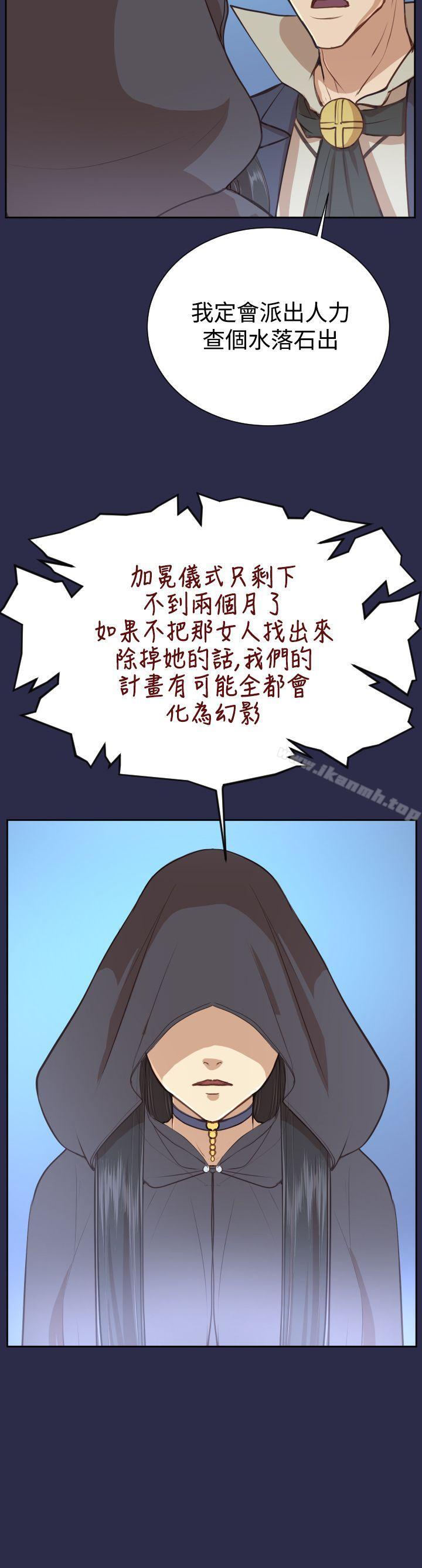《亞哈路》漫画 第31話