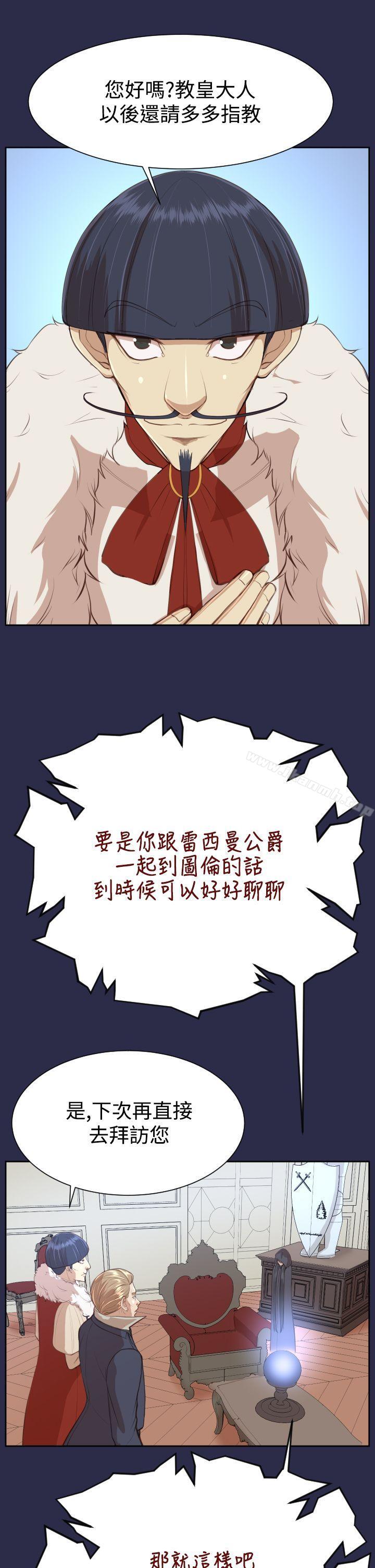 《亞哈路》漫画 第31話