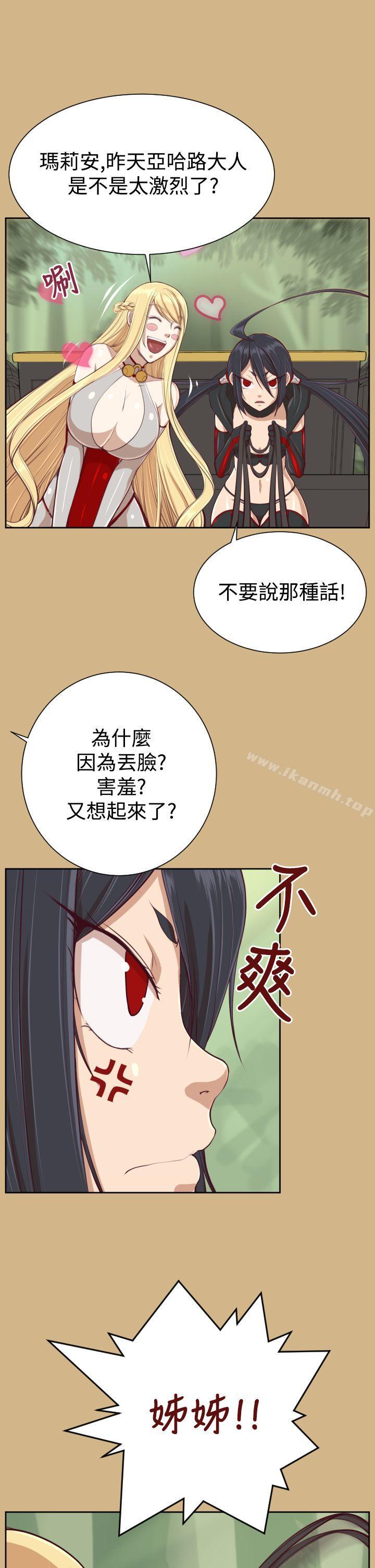 《亞哈路》漫画 第31話
