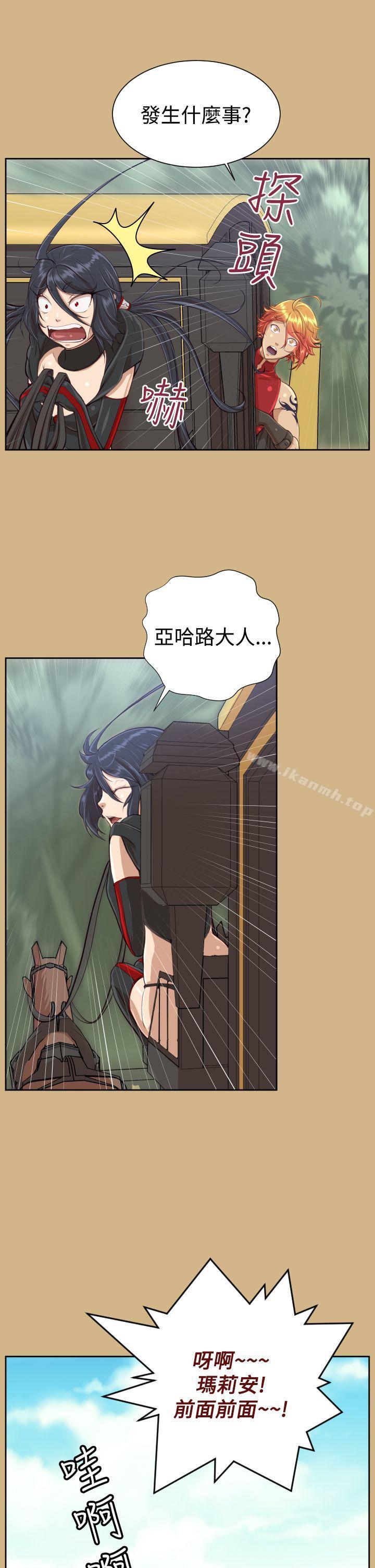 《亞哈路》漫画 第31話
