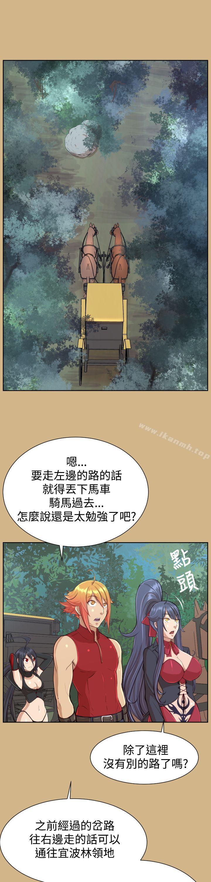 《亞哈路》漫画 第31話