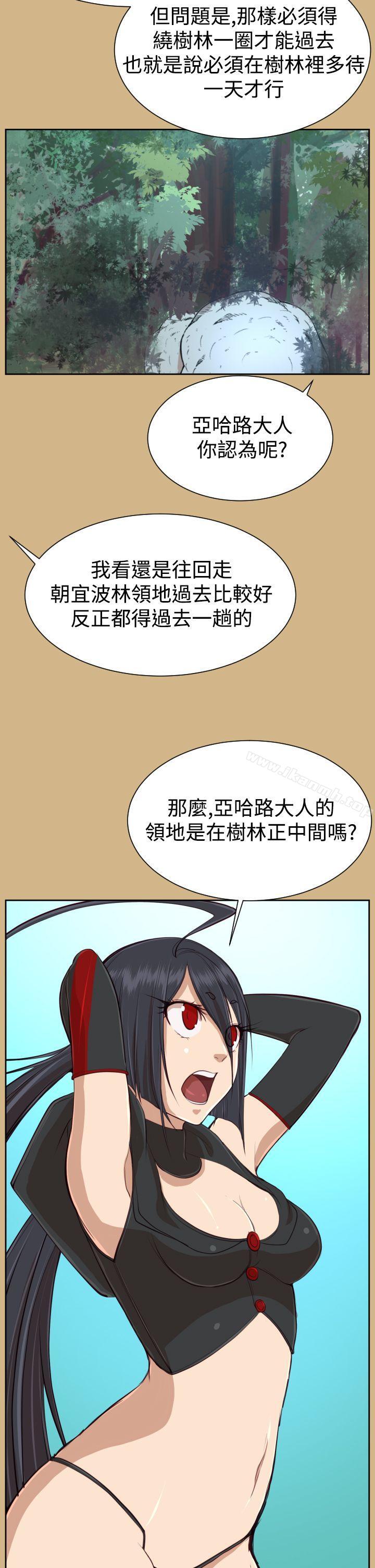 《亞哈路》漫画 第31話