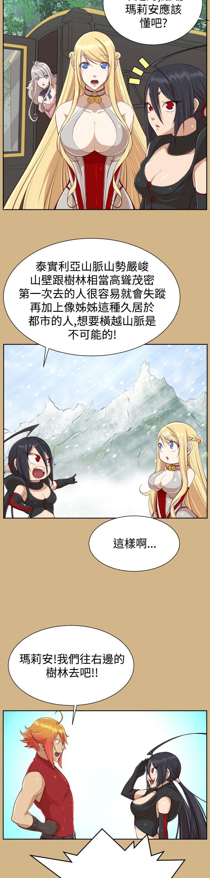 《亞哈路》漫画 第31話