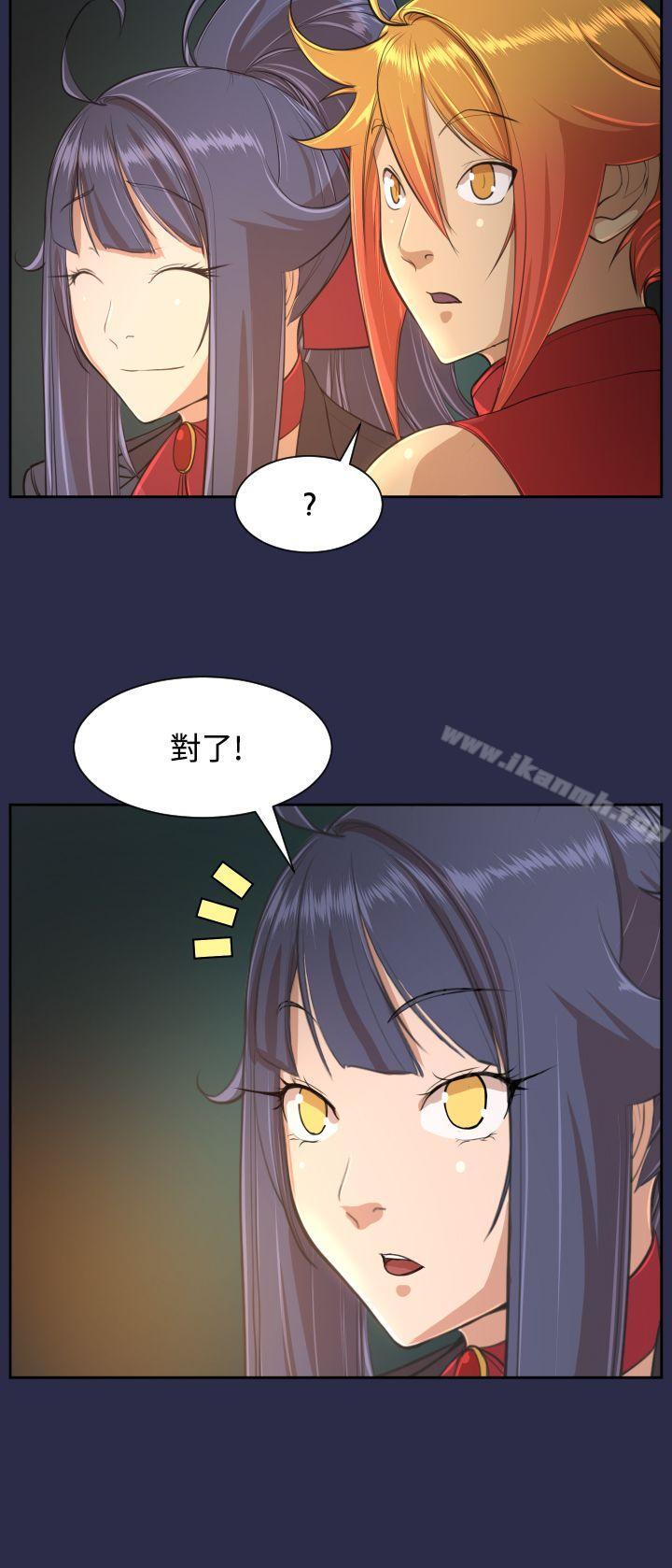 《亞哈路》漫画 第32話