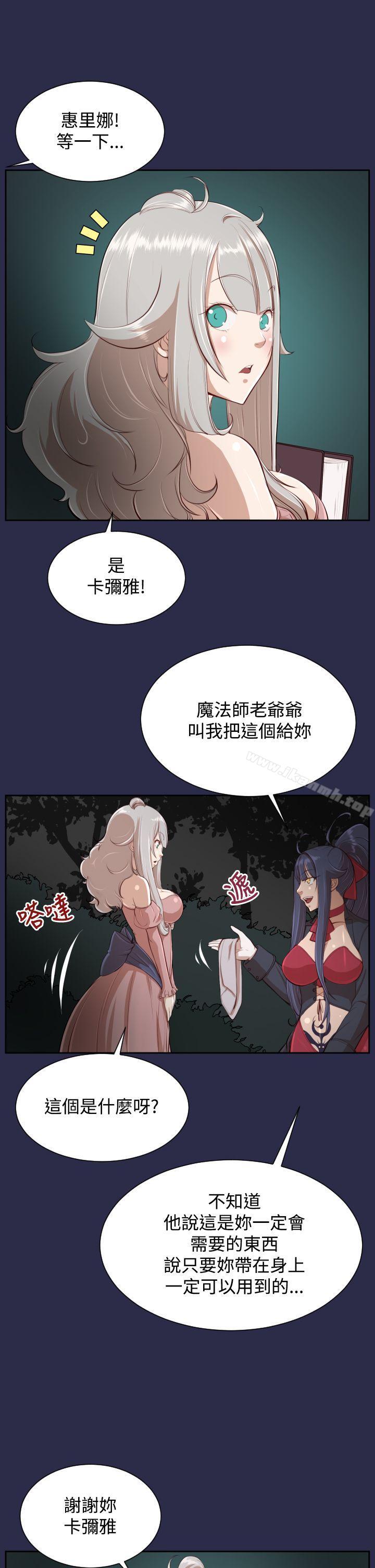 《亞哈路》漫画 第32話