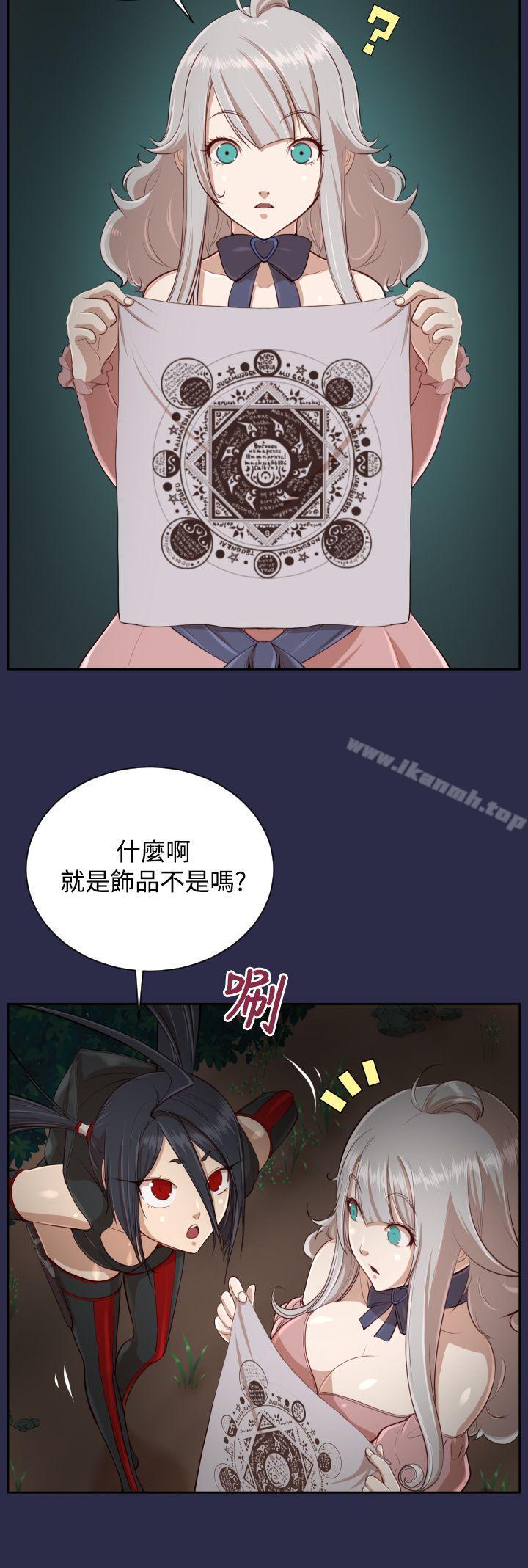 《亞哈路》漫画 第32話
