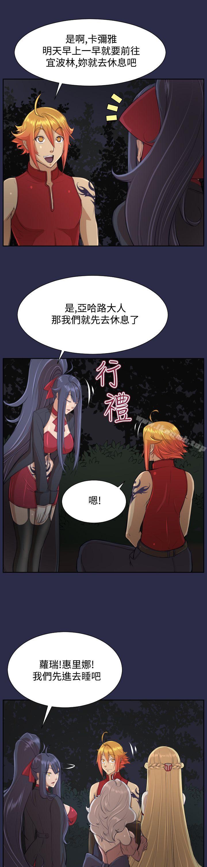 《亞哈路》漫画 第32話