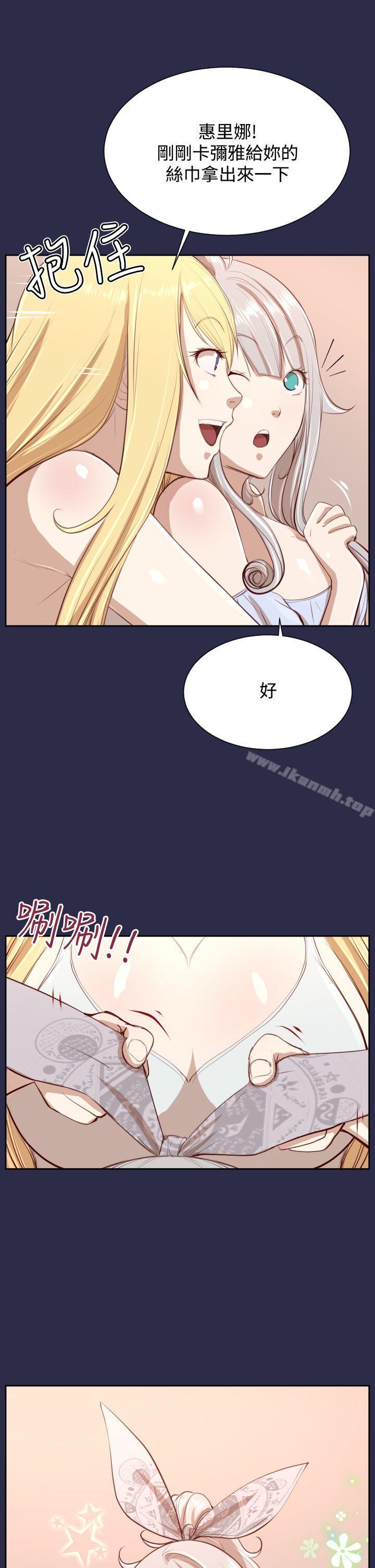 《亞哈路》漫画 第32話
