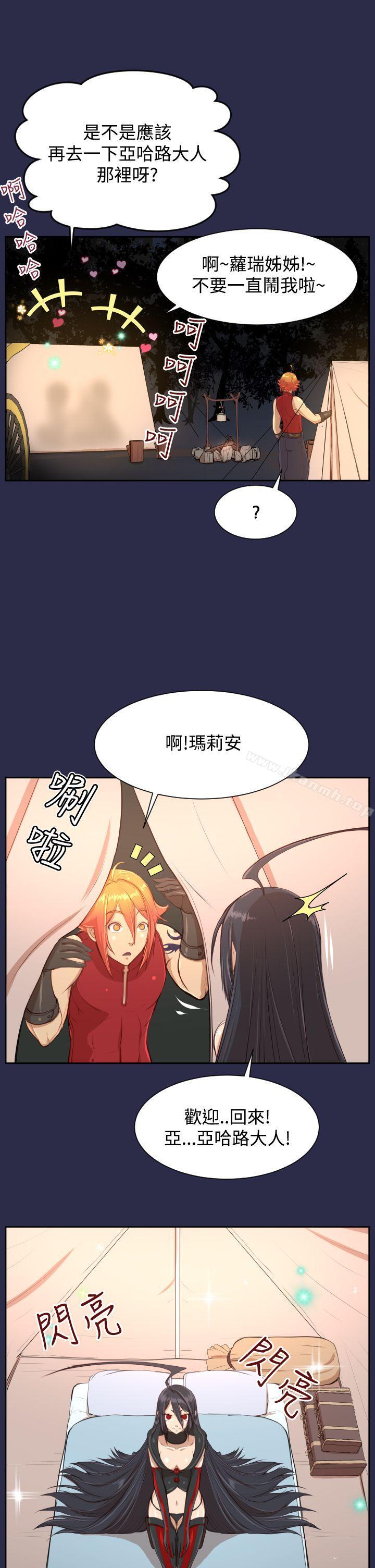 《亞哈路》漫画 第32話