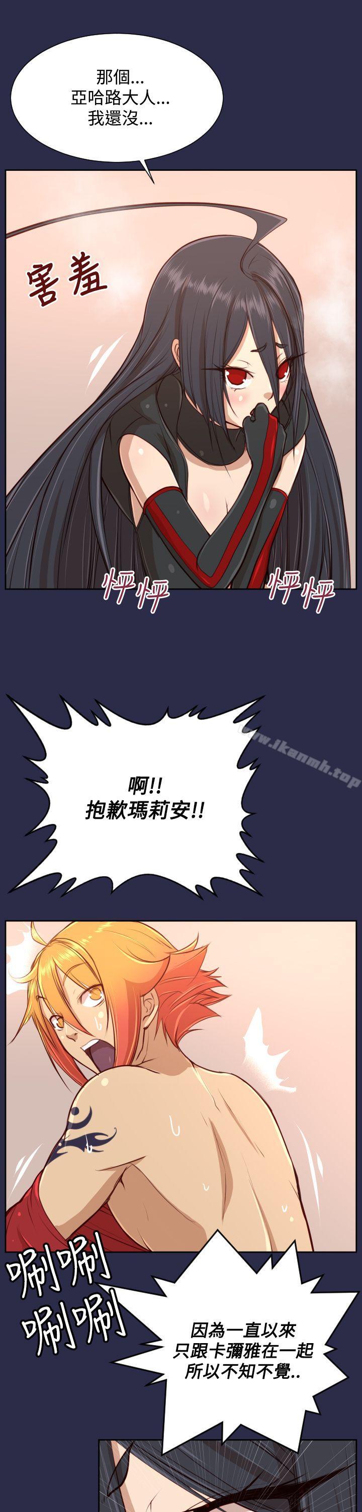 《亞哈路》漫画 第32話