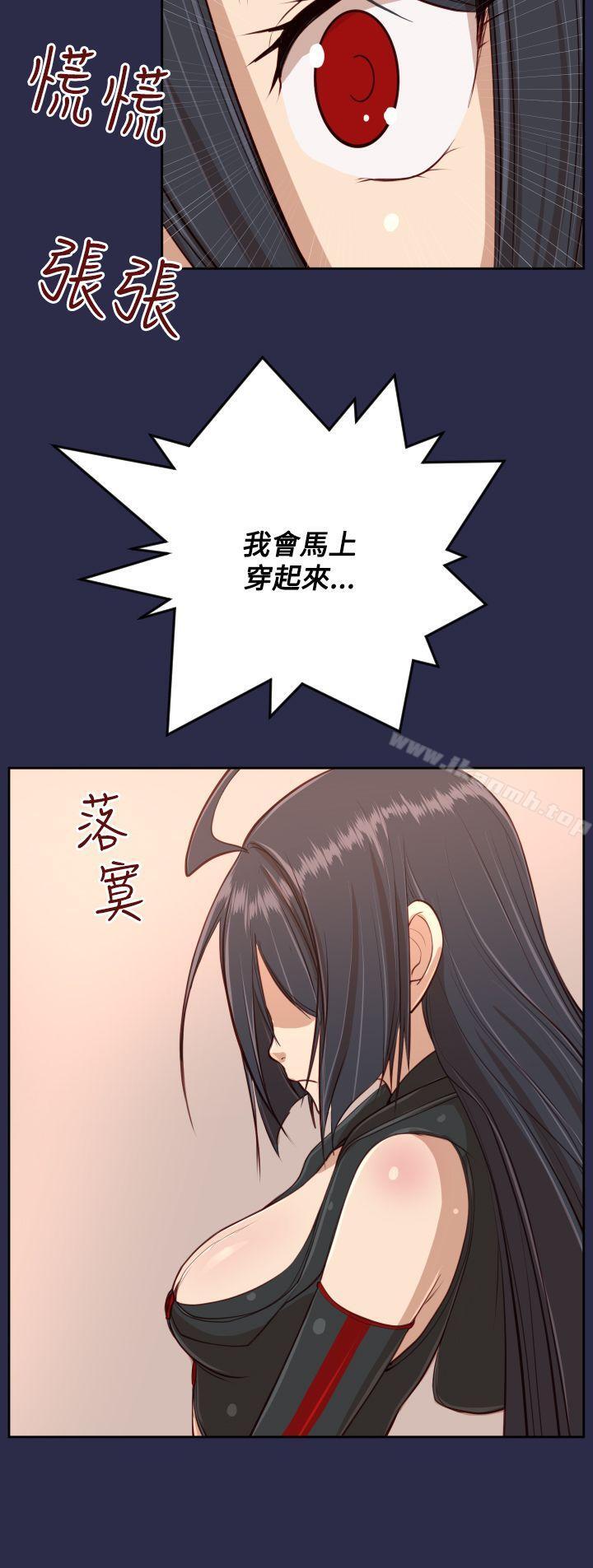 《亞哈路》漫画 第32話